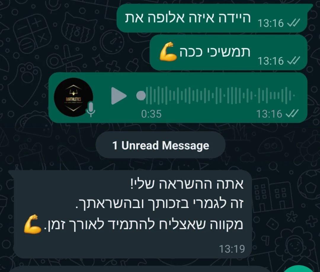 משוב לקוחות על תוכניות קליסטניקס באמצעות וואטסאפ מספר-9