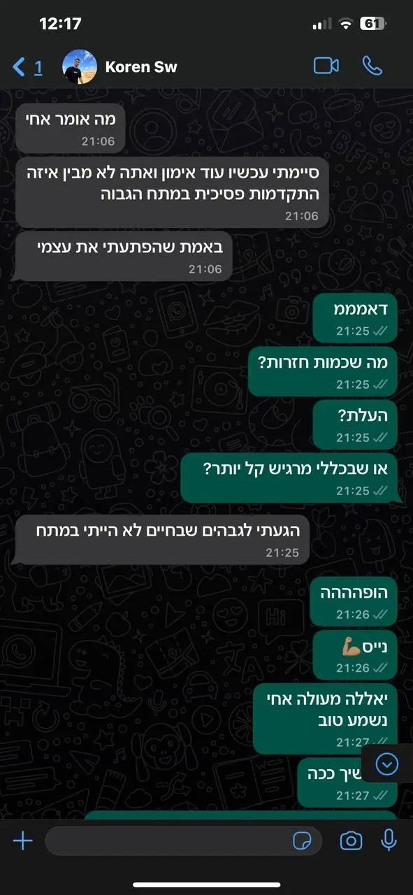משוב לקוחות על תוכניות קליסטניקס באמצעות וואטסאפ מספר-12