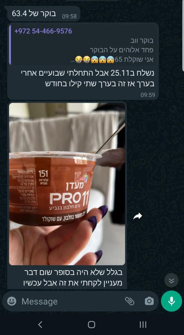 משוב לקוחות על תוכניות קליסטניקס באמצעות וואטסאפ מספר-1