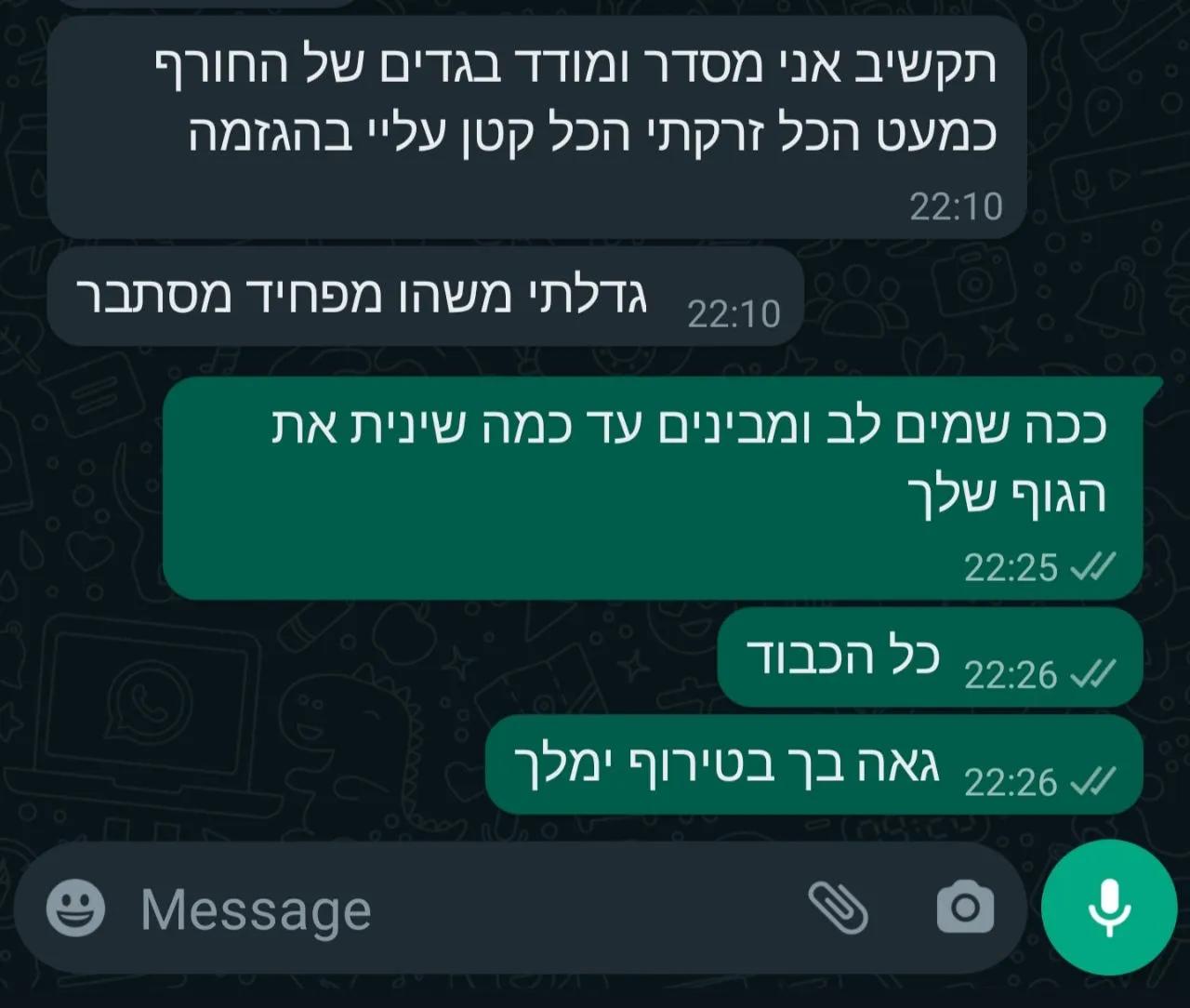 משוב לקוחות על תוכניות קליסטניקס באמצעות וואטסאפ מספר-2