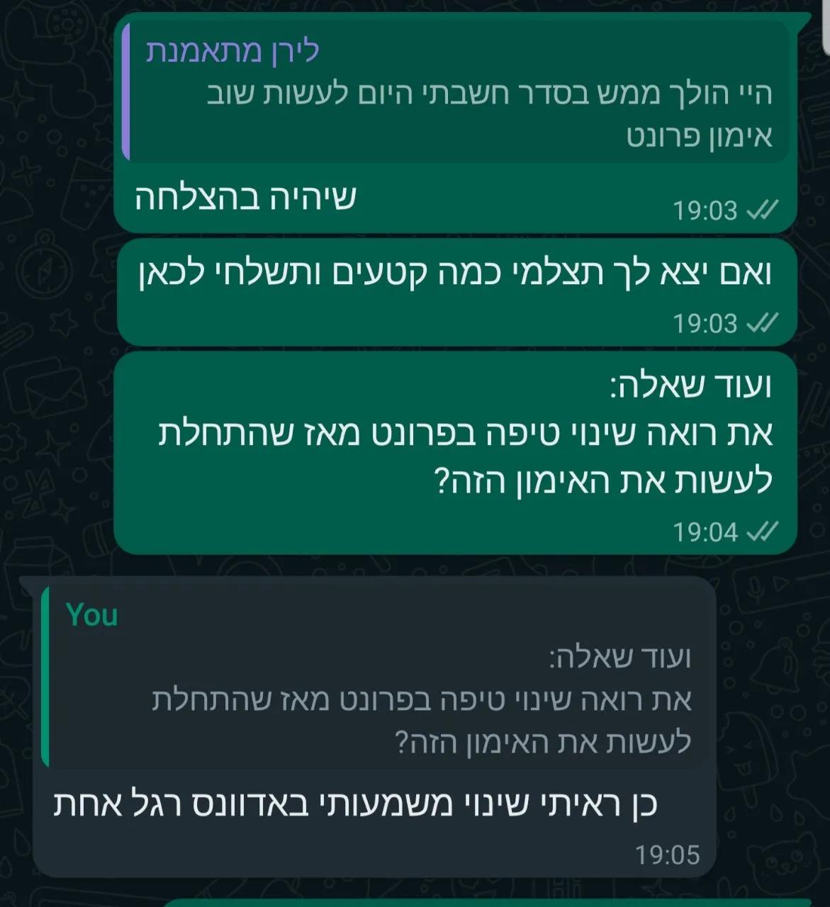 משוב לקוחות על תוכניות קליסטניקס באמצעות וואטסאפ מספר-4